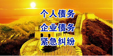 右江要账公司