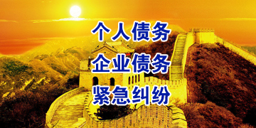 右江追债公司